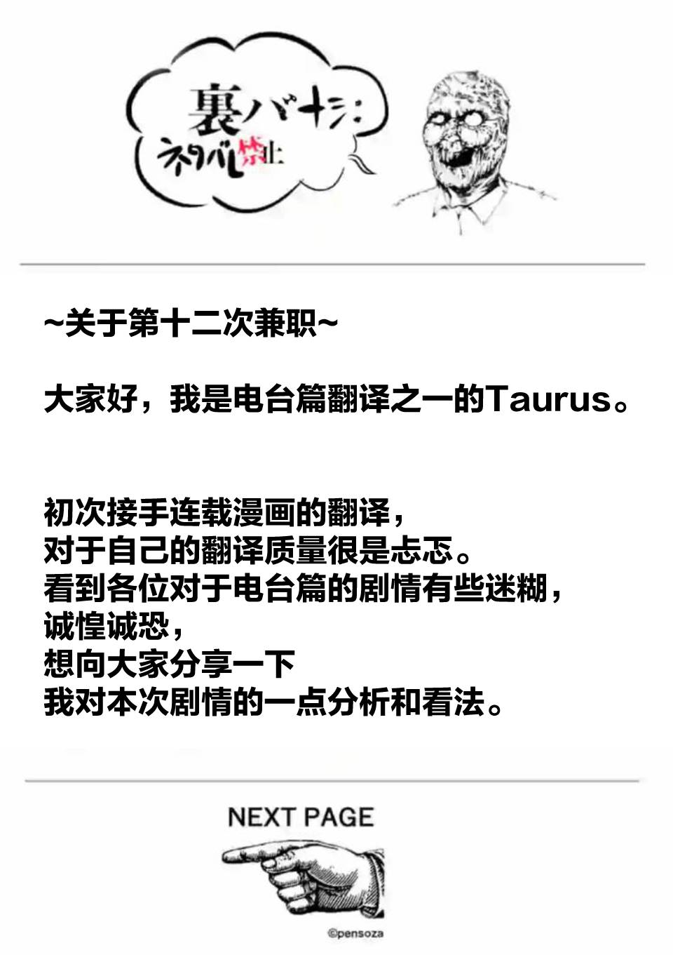 灰色兼职漫画漫画,第36.5话1图