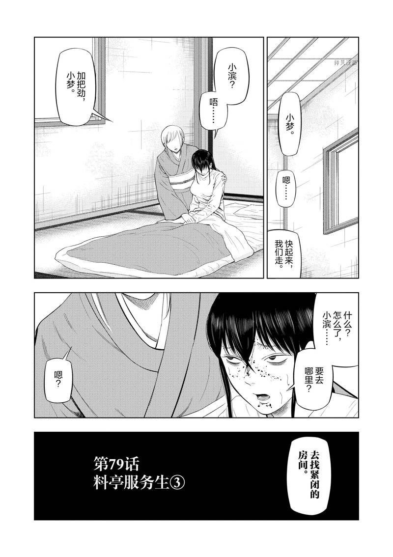 第79话2
