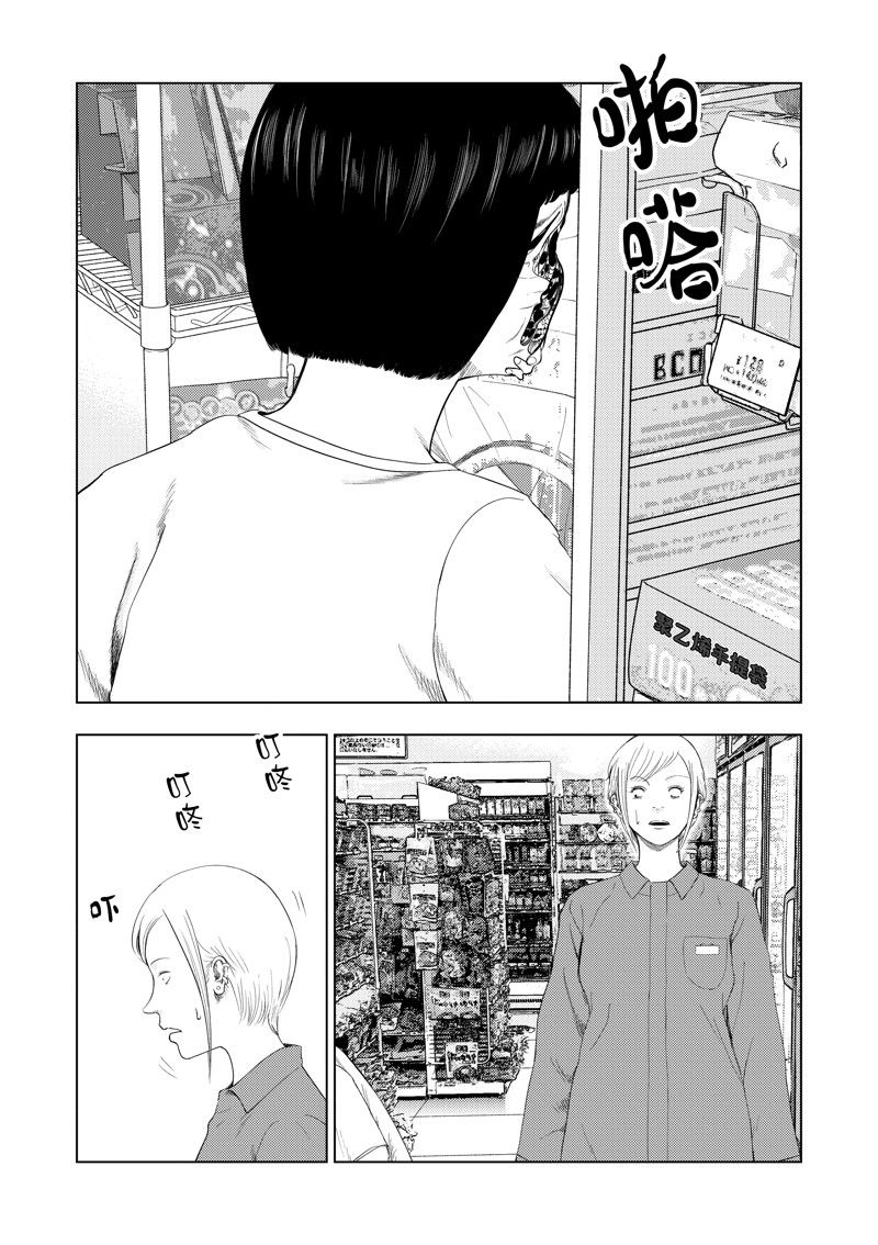 灰色逃脱漫画,第103话4图
