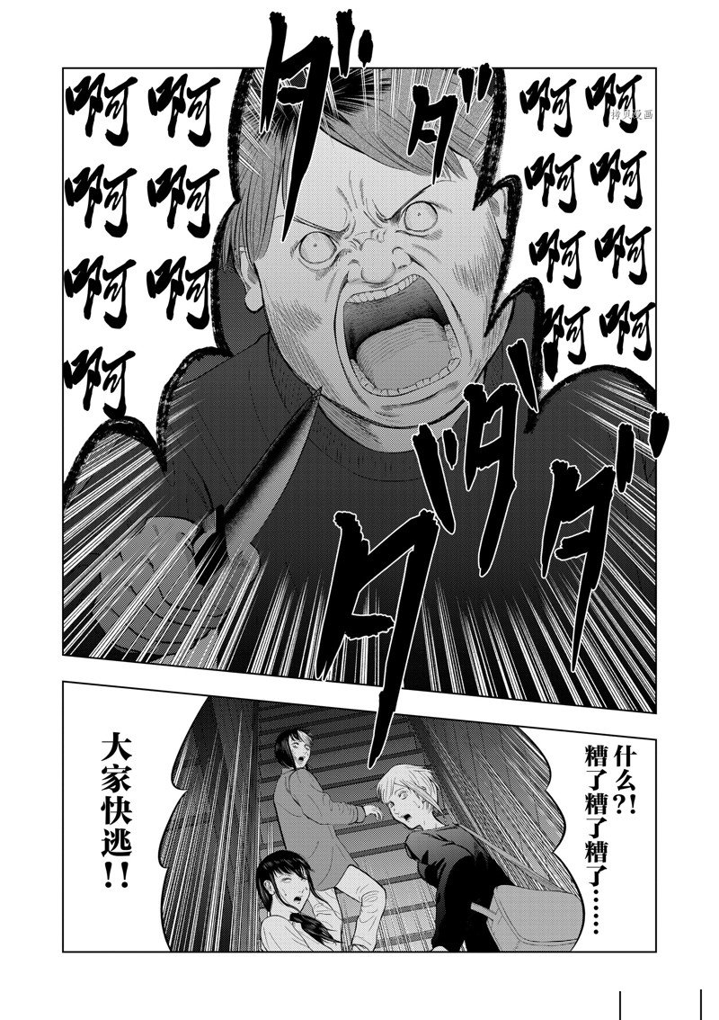 灰色逃脱漫画,第71话4图