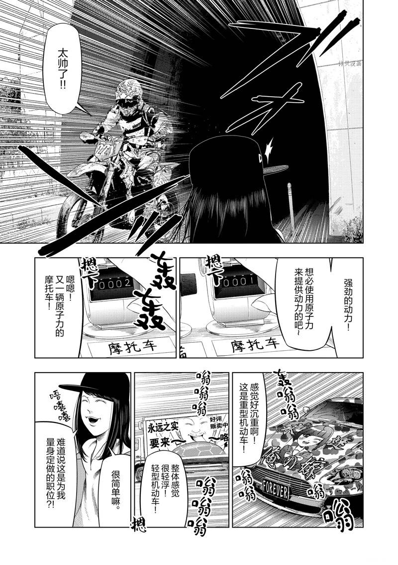 灰色逃脱漫画,第80话5图