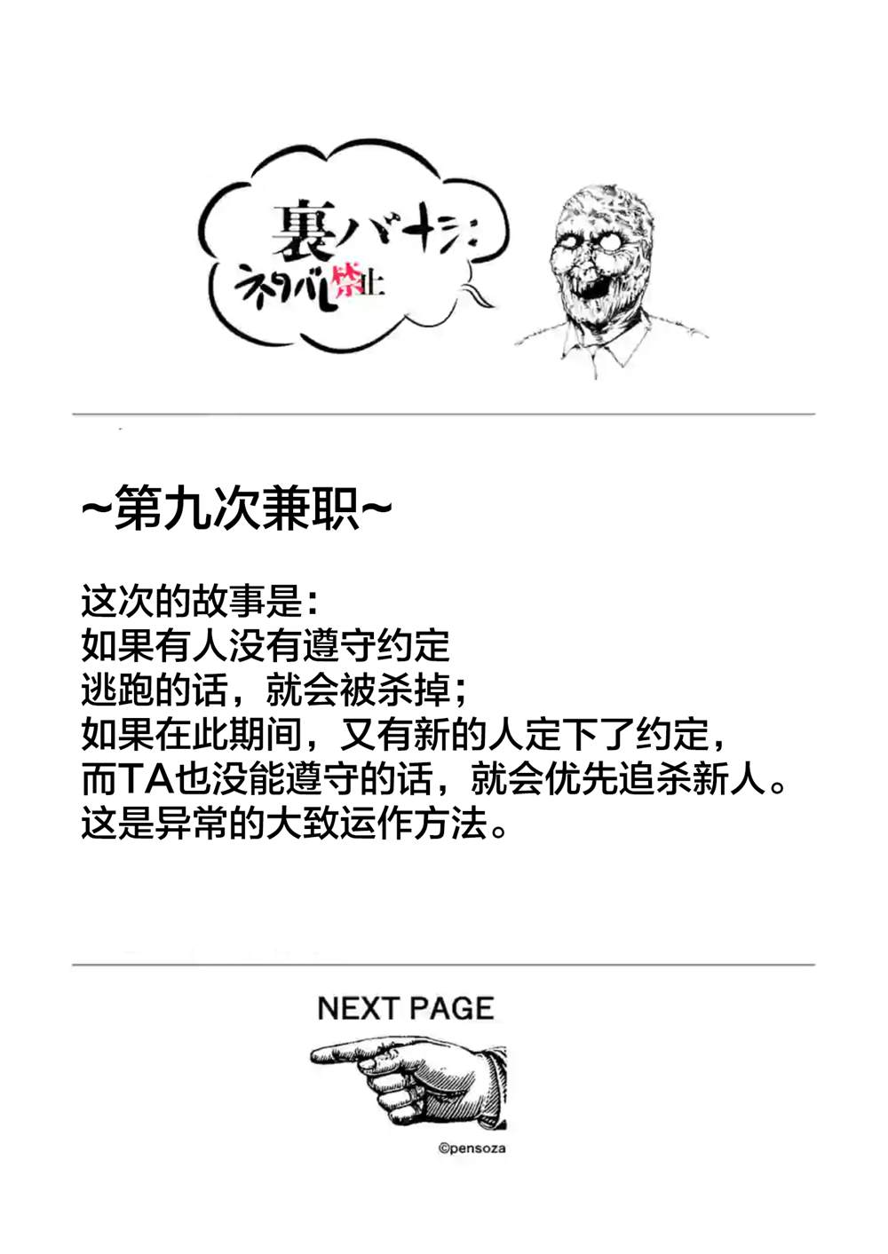 灰色兼职漫画漫画,第27.5话2图