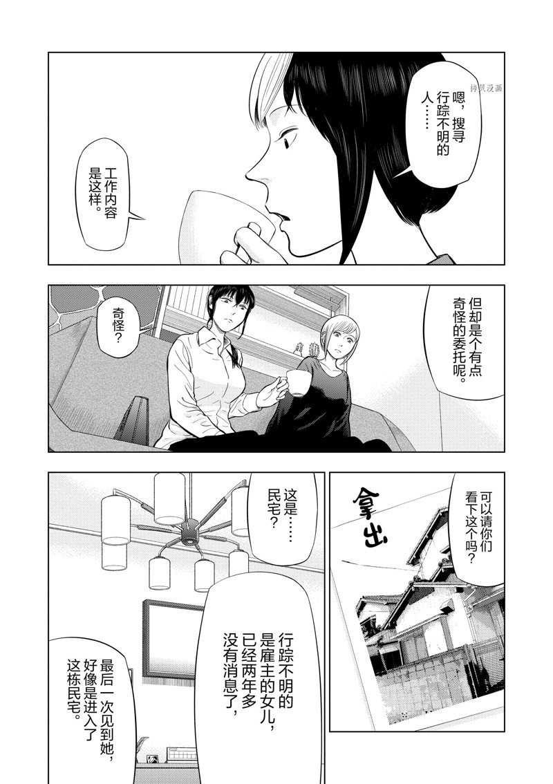灰色兼职漫画漫画,第69话4图