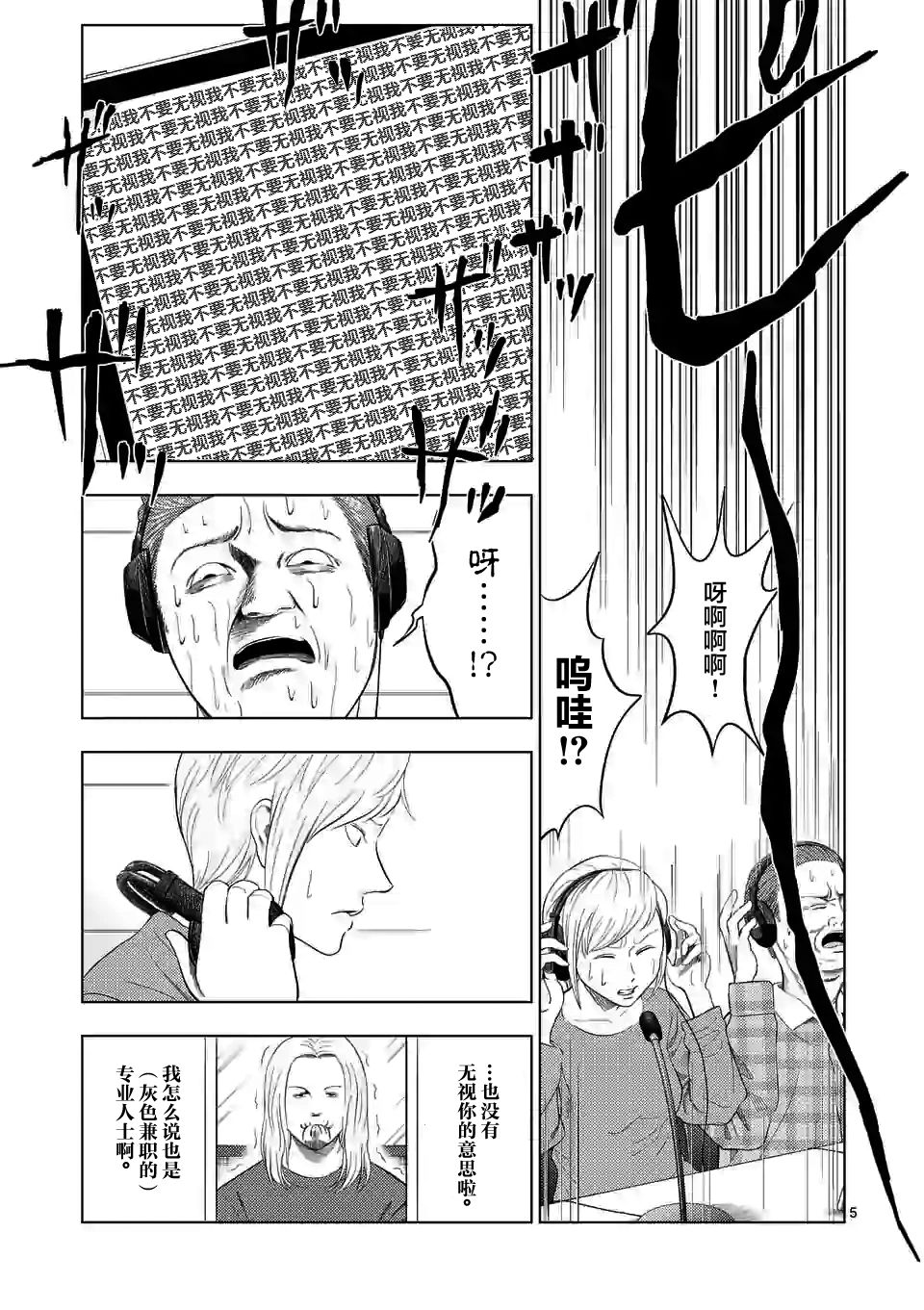 第35话4