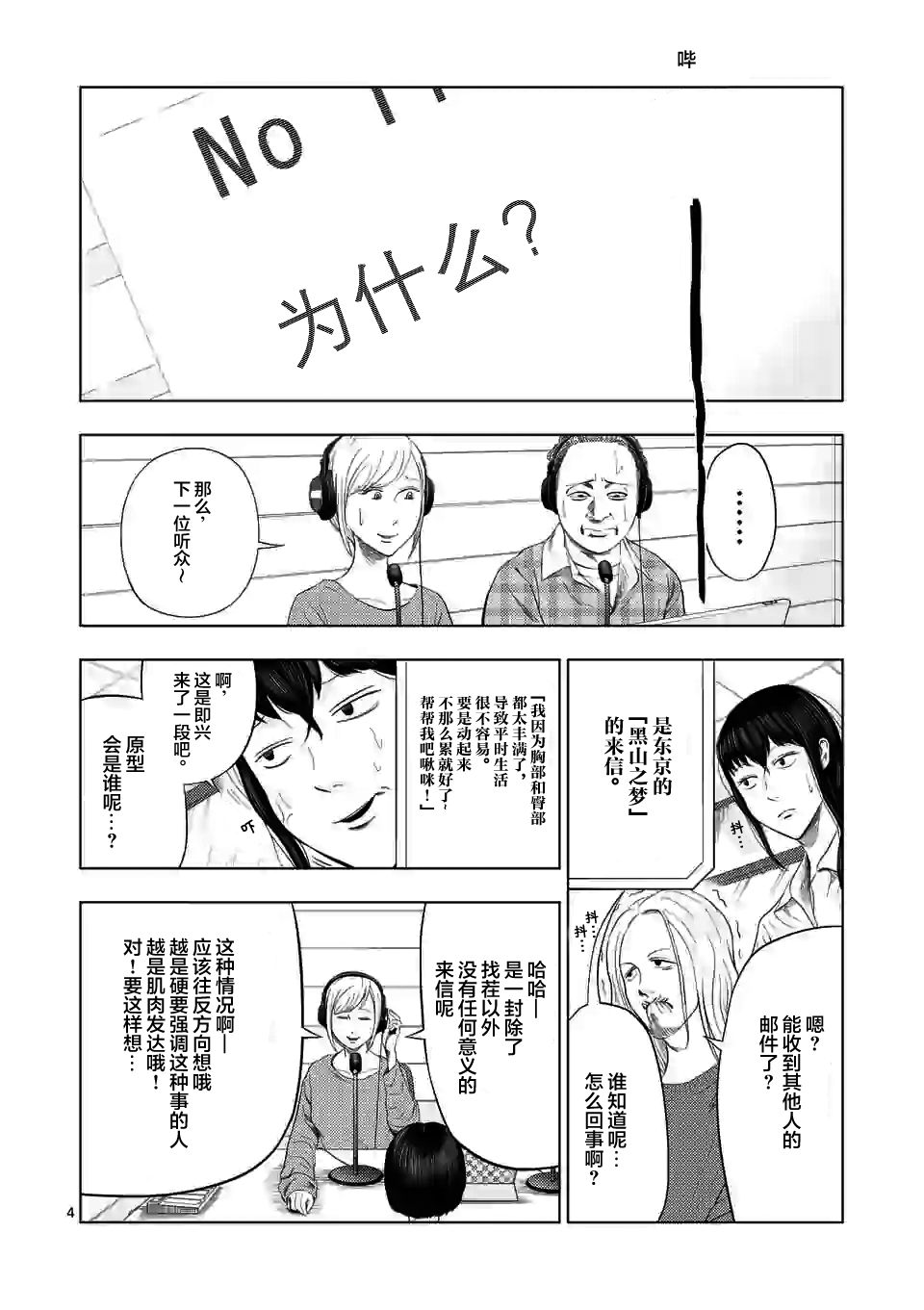 第35话3