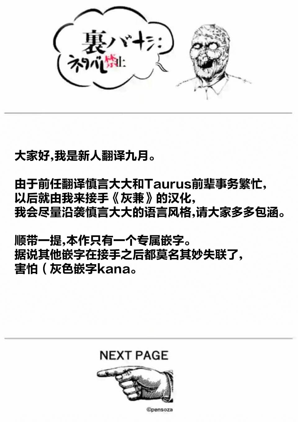 灰色兼职可靠吗漫画,第42.5话1图