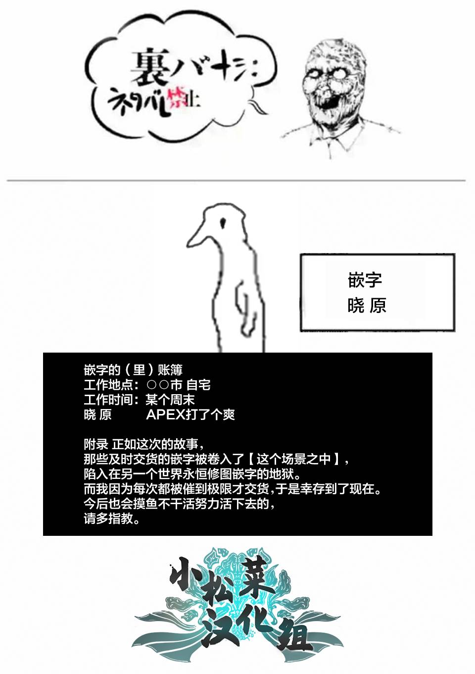 灰色兼职可靠吗漫画,第42.5话3图