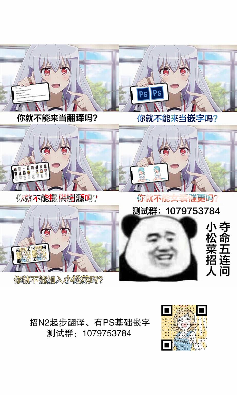 灰色兼职可靠吗漫画,第42.5话4图