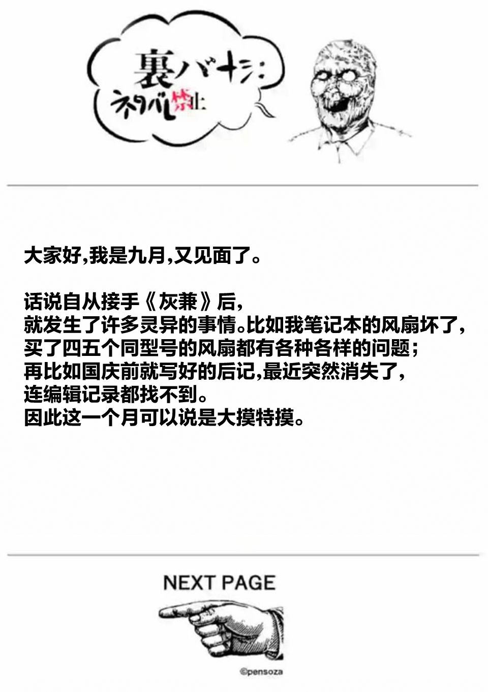 第44.5话0