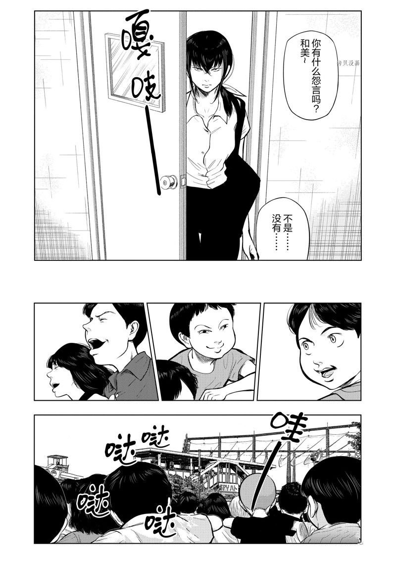 灰色副业适合跑滴滴吗漫画,第57话2图