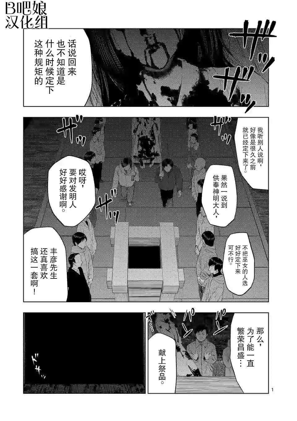 灰色职业有哪些漫画,第20话2图