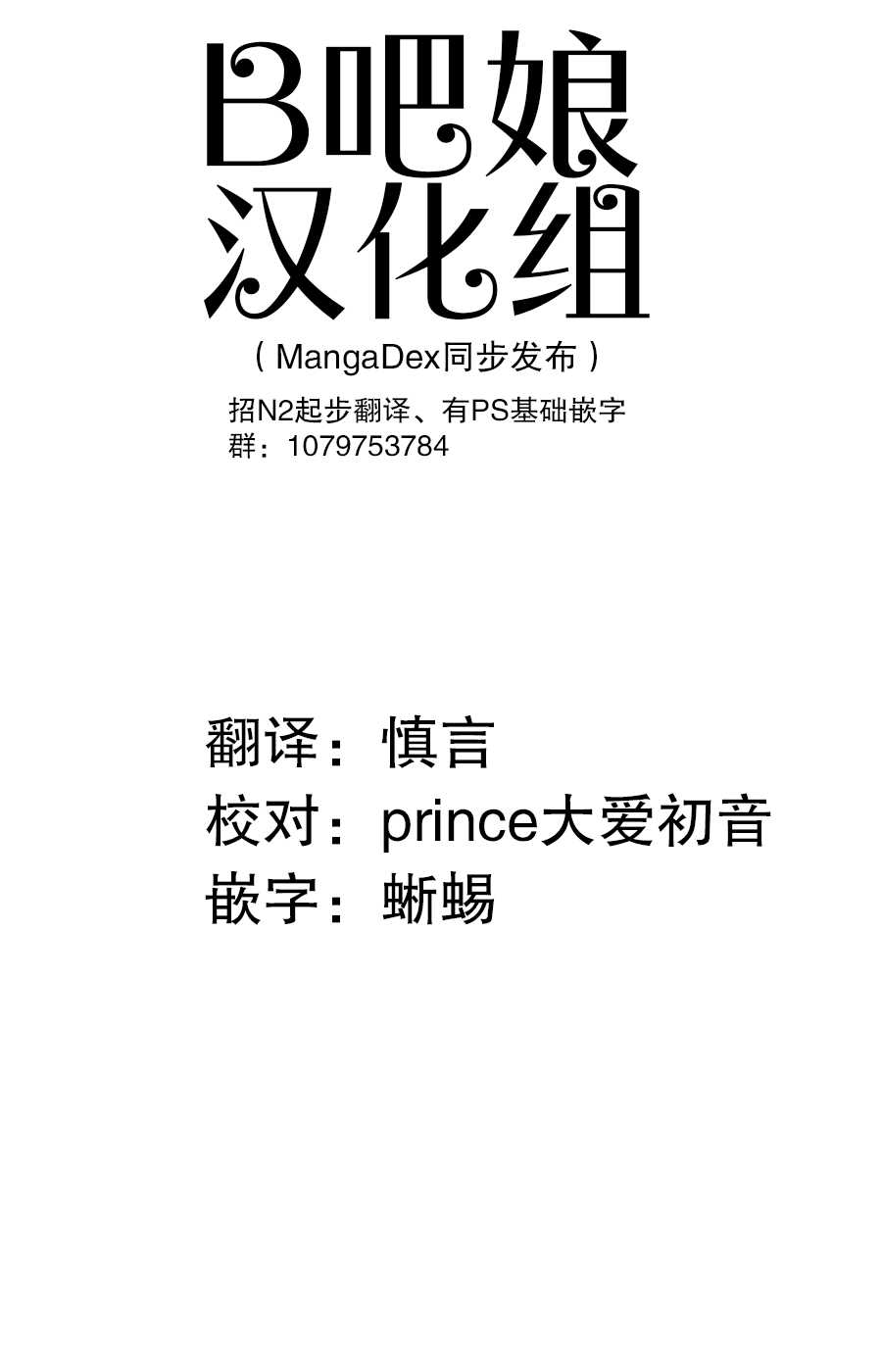 灰色职业有哪些漫画,第20话1图