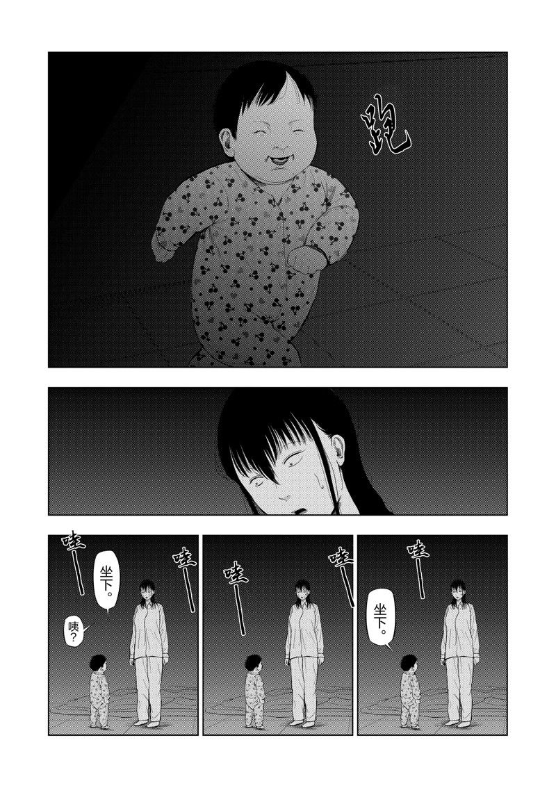 灰色兼职是什么漫画,第89话4图