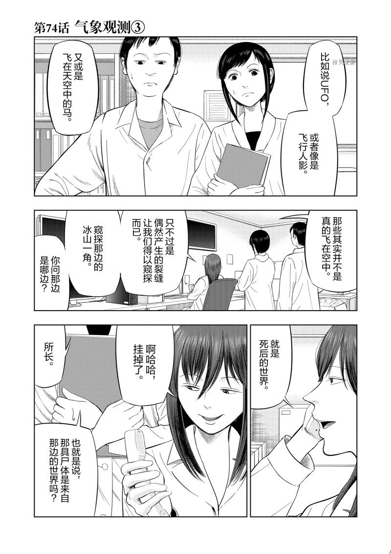 第74话0