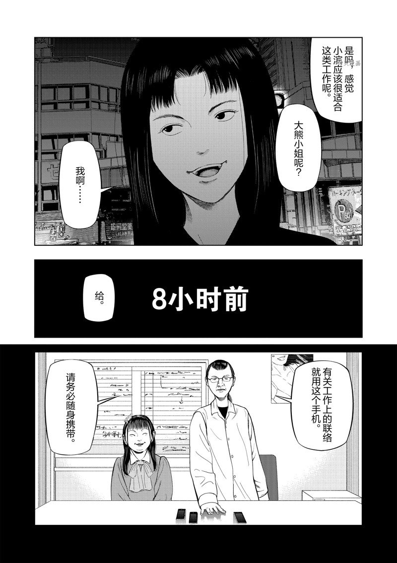 第75话3