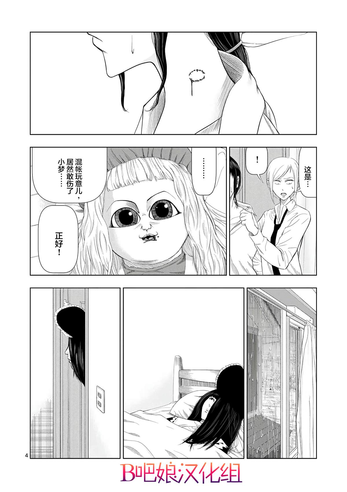 灰色兼职副业漫画,第14话 人偶供养（2）5图