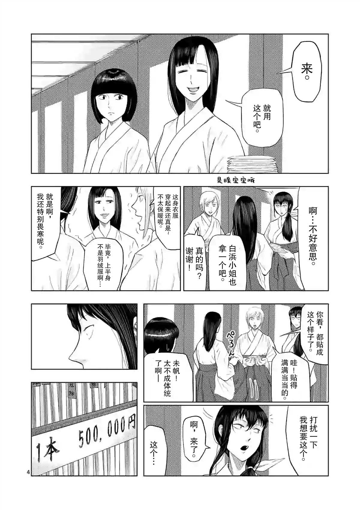 灰色赚钱项目揭秘漫画,第19话5图