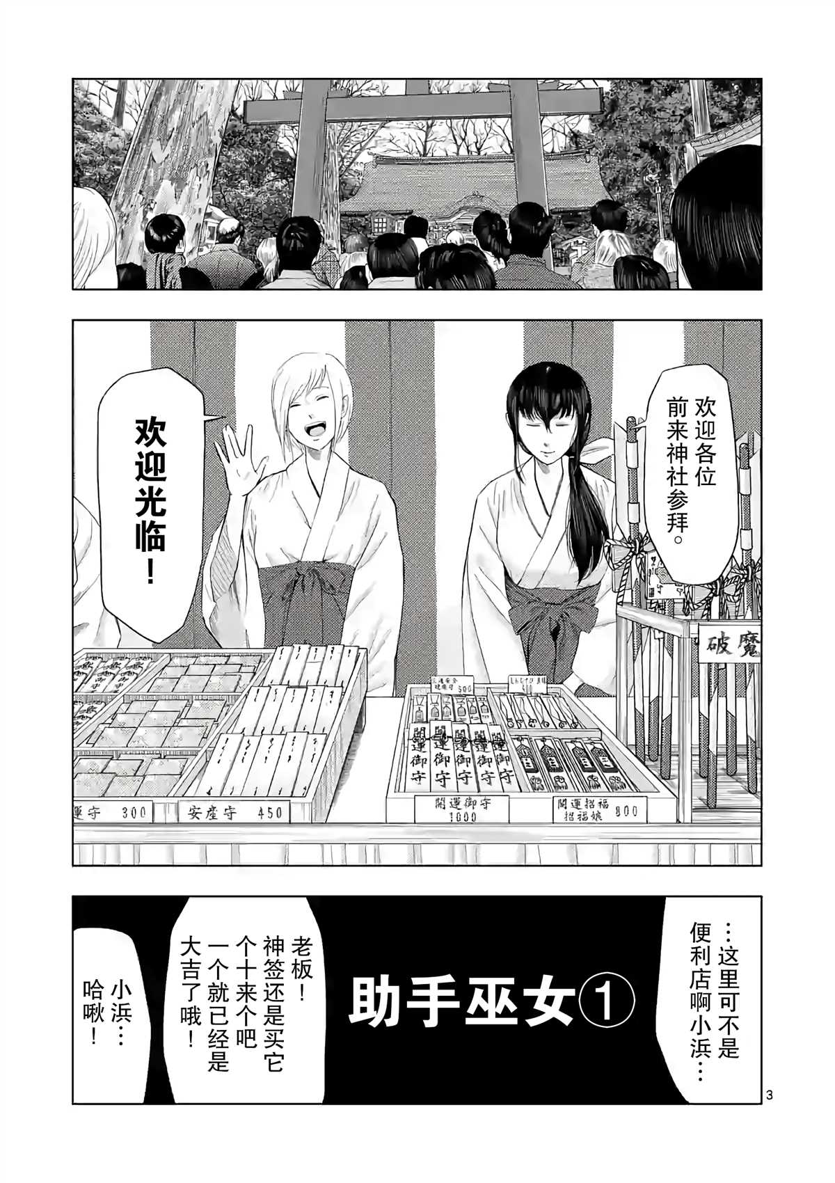 灰色赚钱项目揭秘漫画,第19话4图