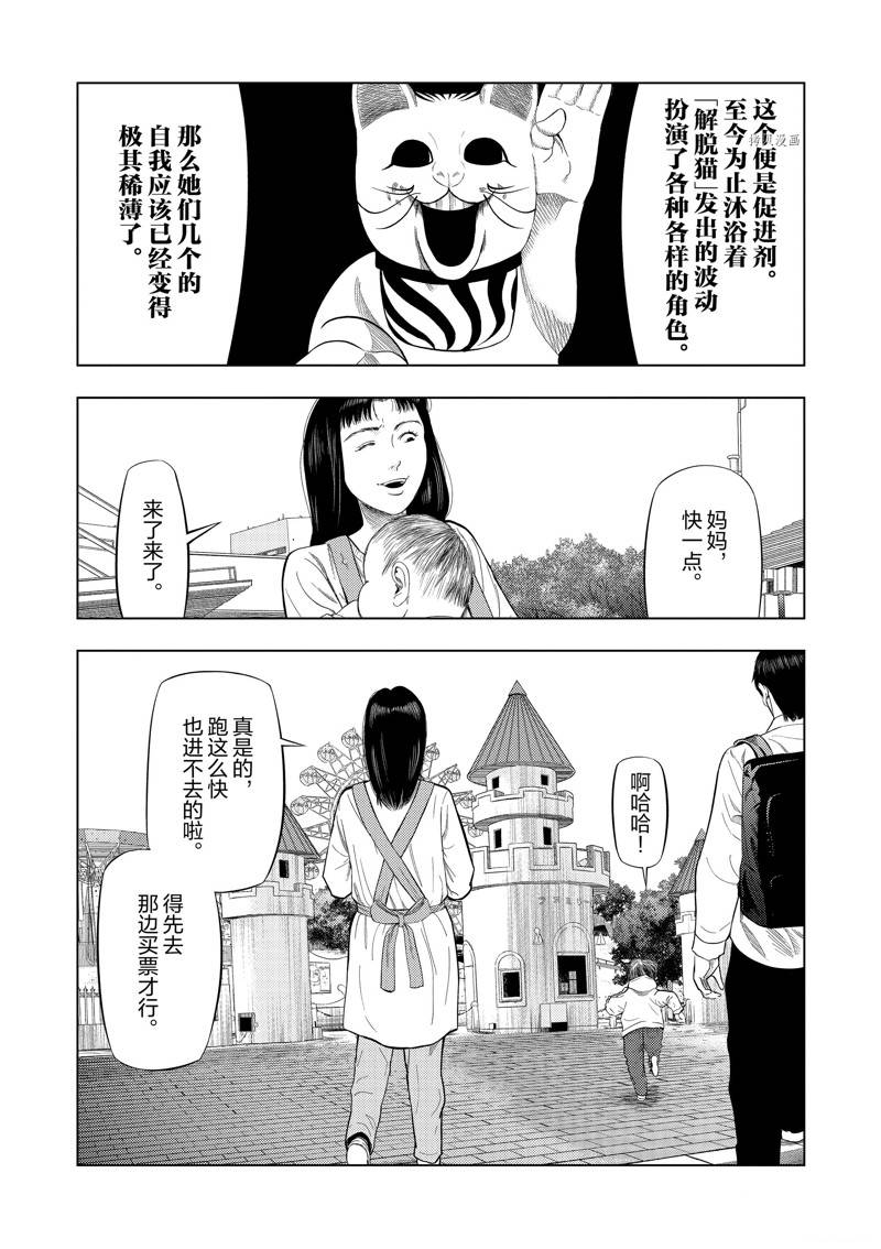 灰色职业有哪些漫画,第76话5图