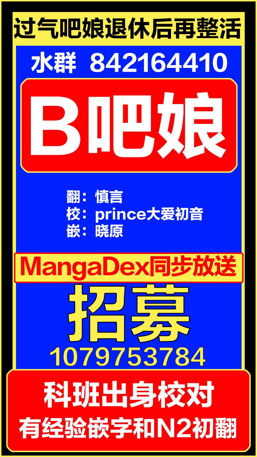 灰色兼职叫什么漫画,第23话1图