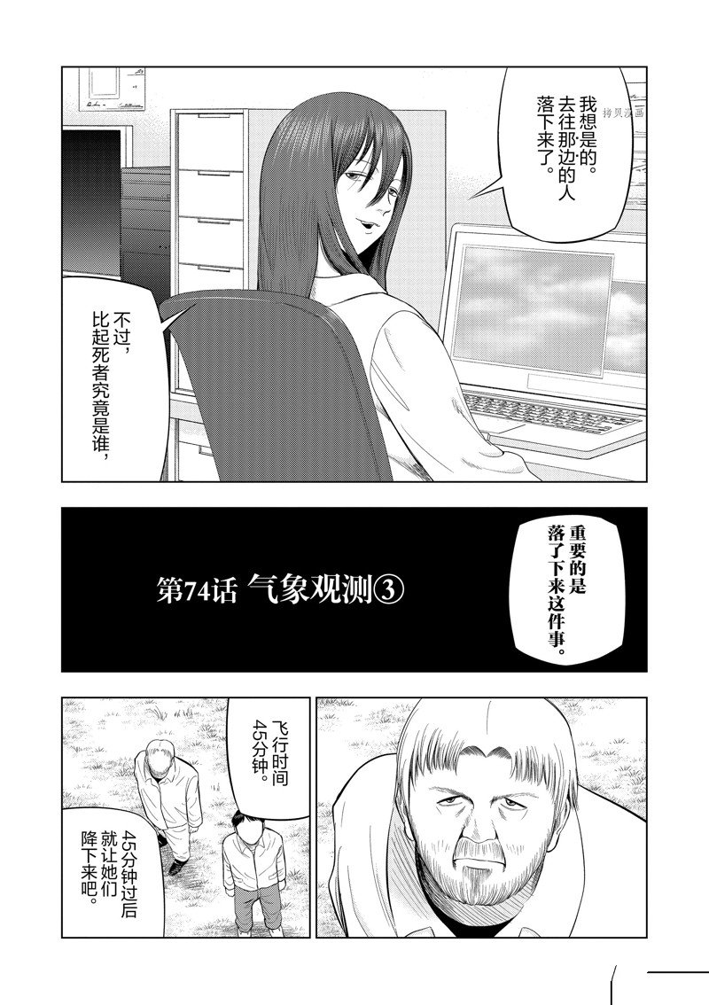 第74话1