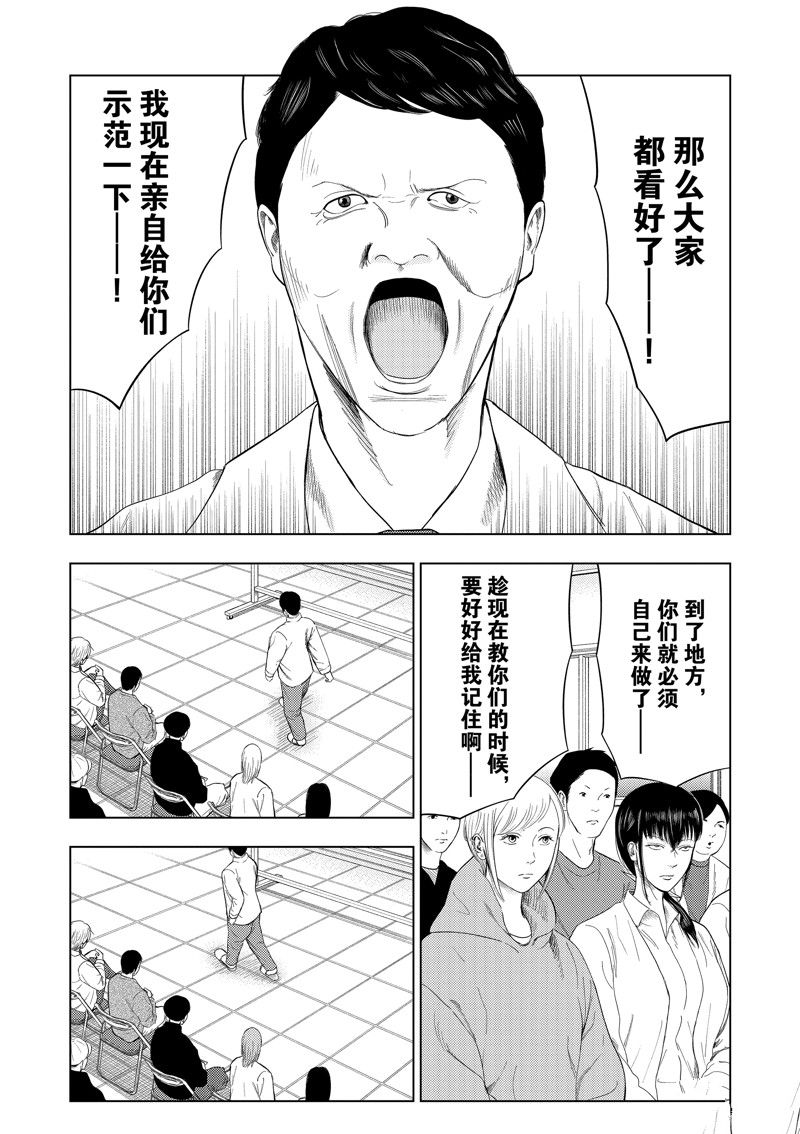 灰色职业有哪些漫画,第99话3图