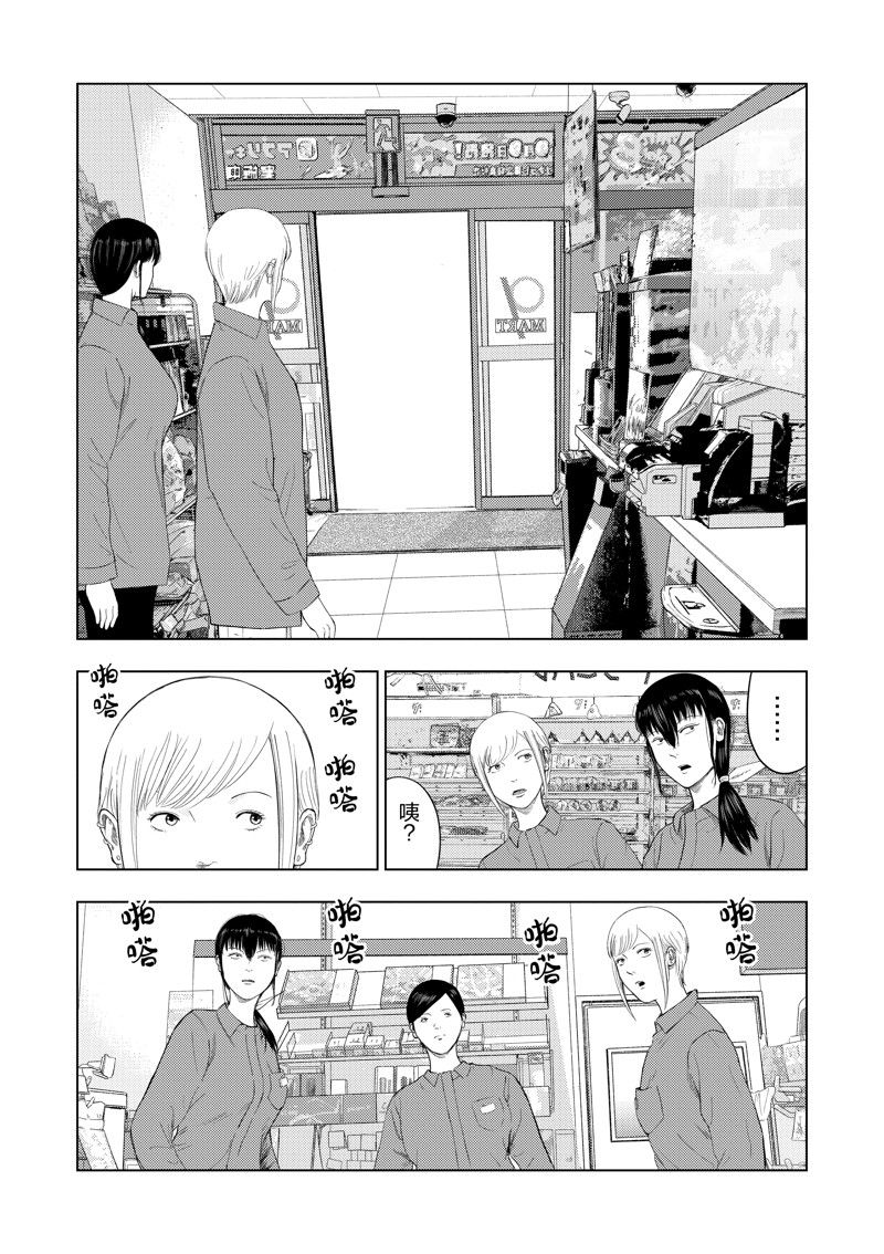 灰色兼职漫画漫画,第102话5图