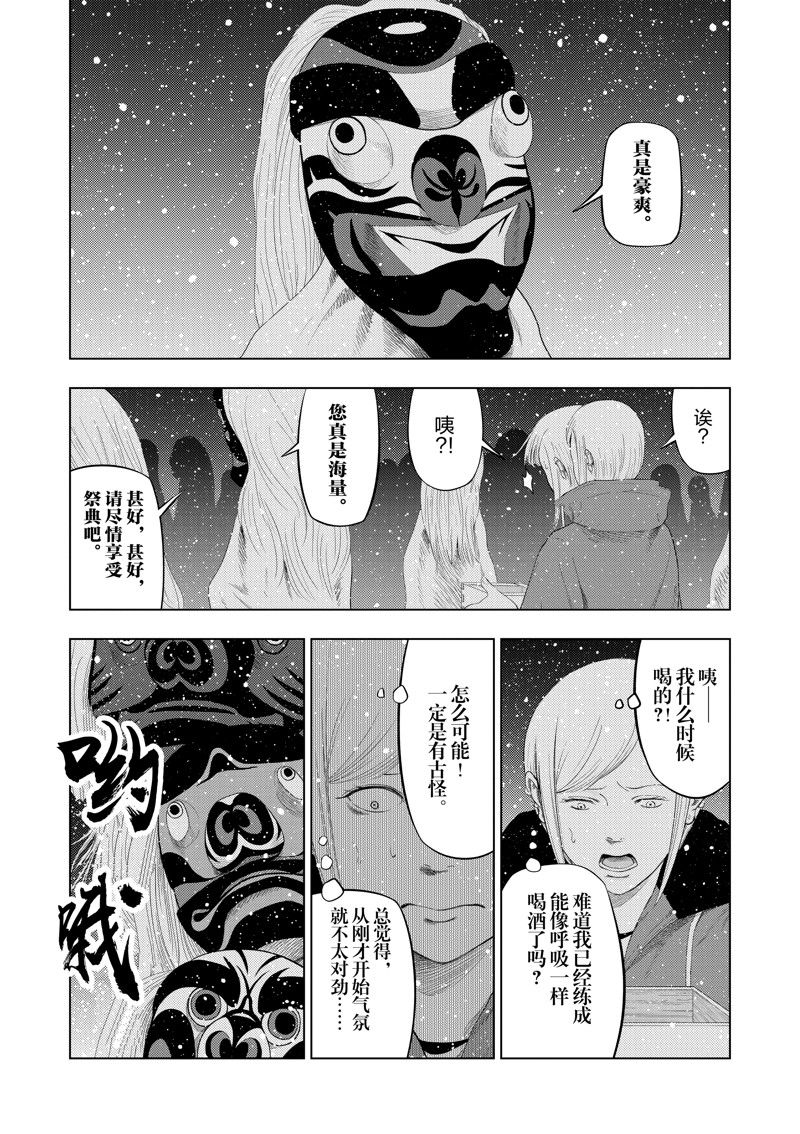 灰色兼职是什么漫画,第91话5图