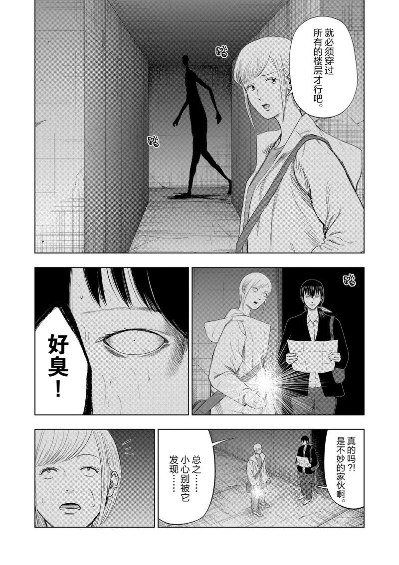 第97话3