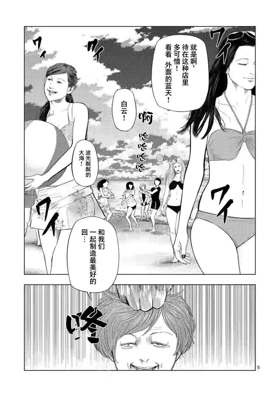 灰色赚钱项目揭秘漫画,第48话4图