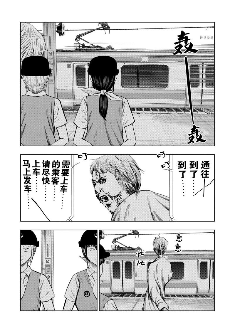灰色兼职是什么漫画,第55话5图