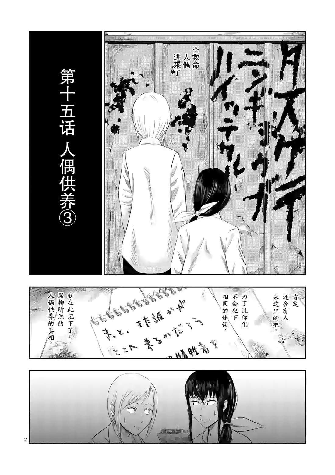 灰色职业有哪些漫画,第15话3图