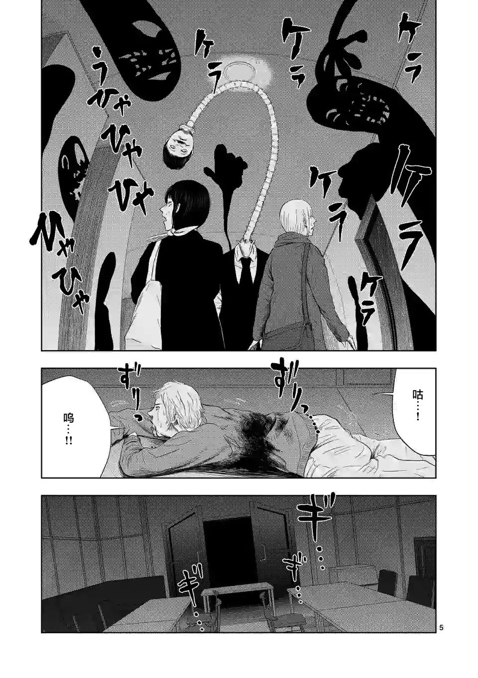 灰色逃脱漫画,第39话5图