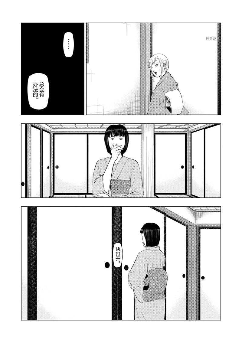 灰色副业有什么漫画,第78话5图