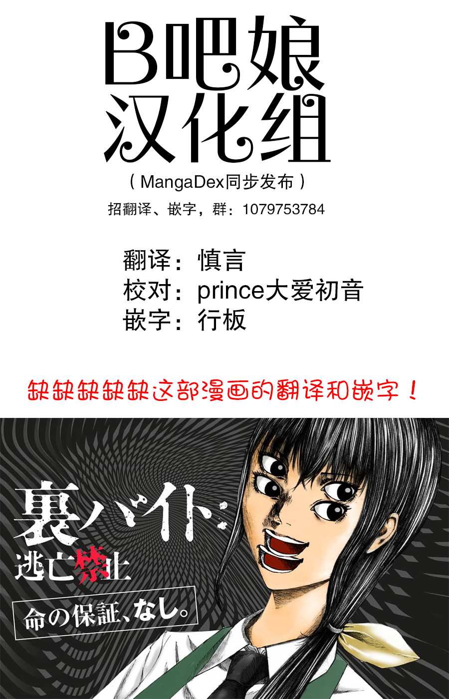 灰色兼职解析漫画,第1话1图