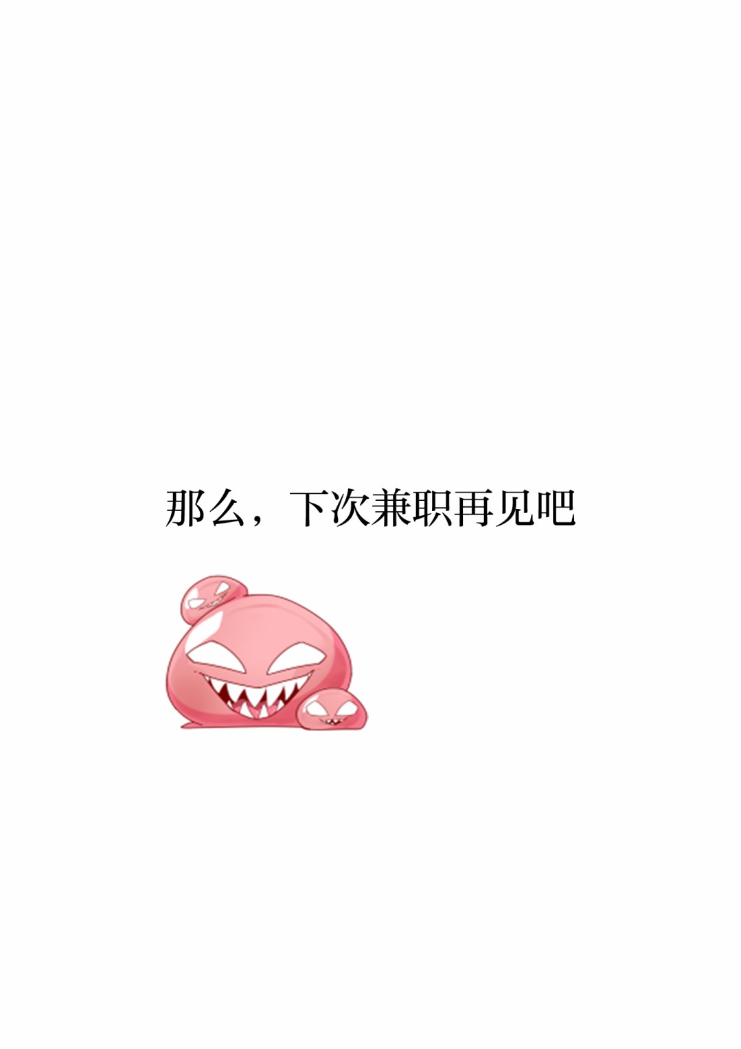 灰色兼职漫画漫画,第24.5话4图