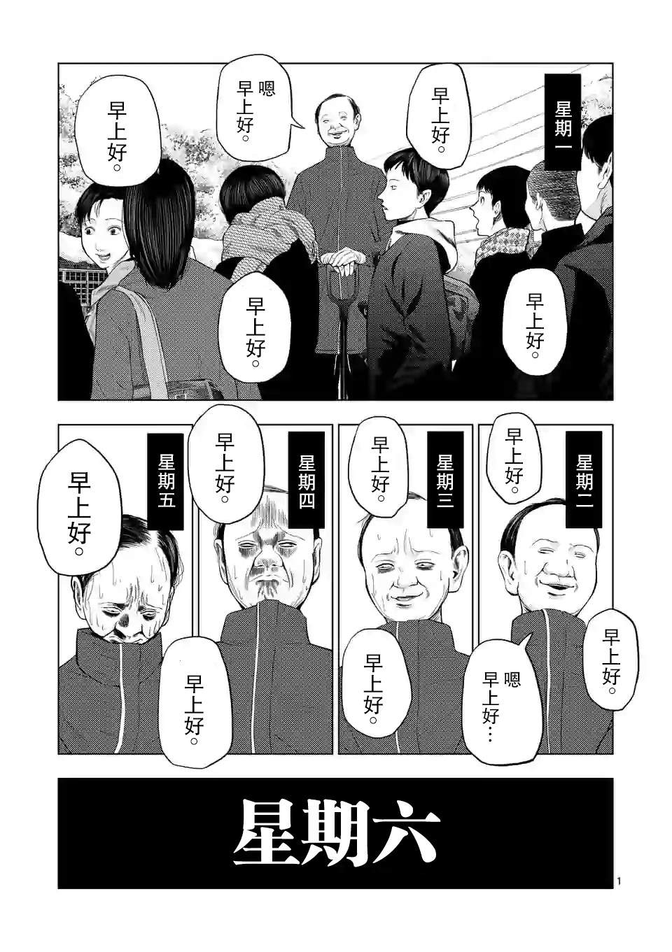 灰色兼职副业漫画,第25话2图