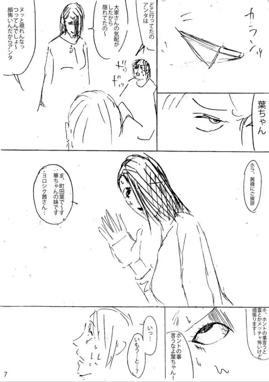 灰色兼职：逃亡禁止漫画,第25话5图