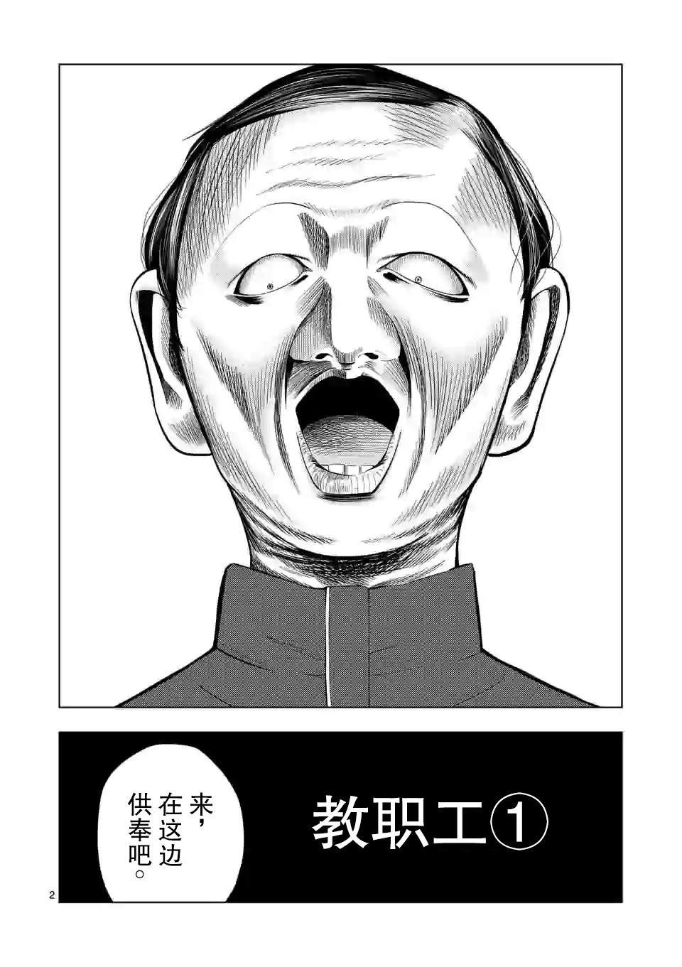 灰色兼职副业漫画,第25话3图