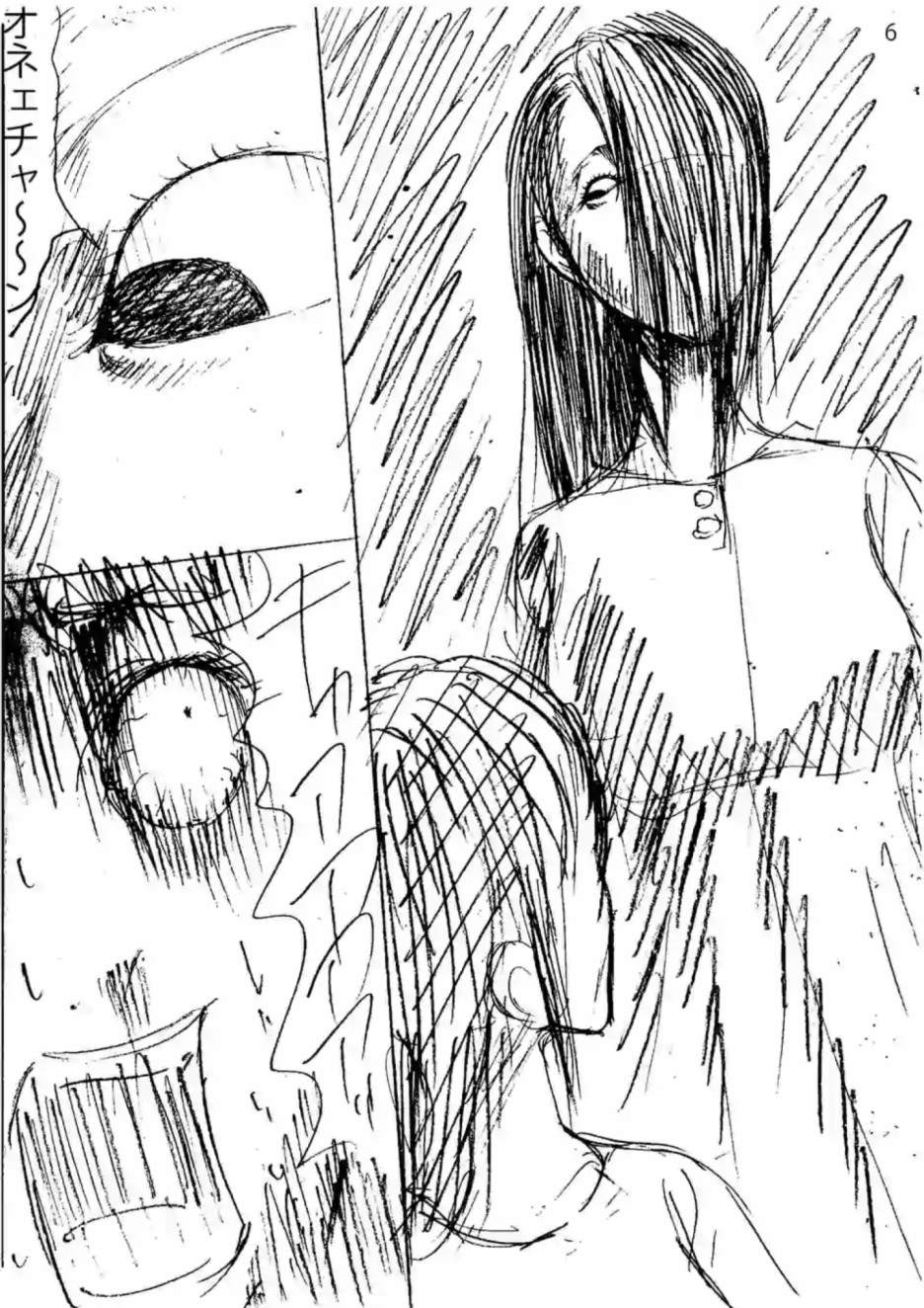 灰色兼职：逃亡禁止漫画,第25话4图