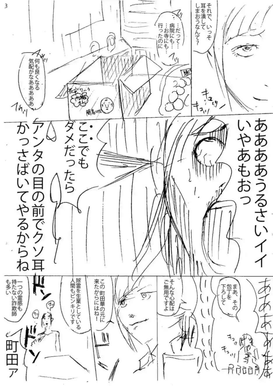 灰色兼职：逃亡禁止漫画,第25话1图