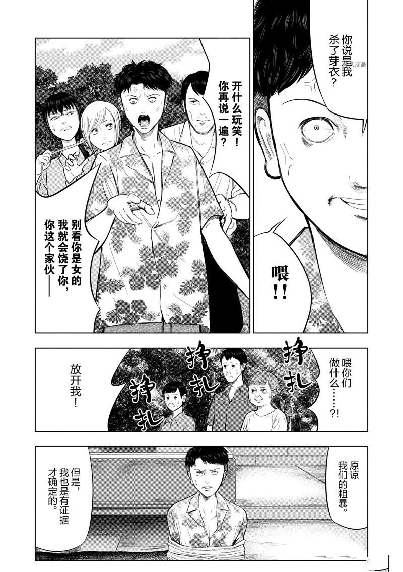 灰色兼职禁止逃亡免费阅读漫画,第62话3图