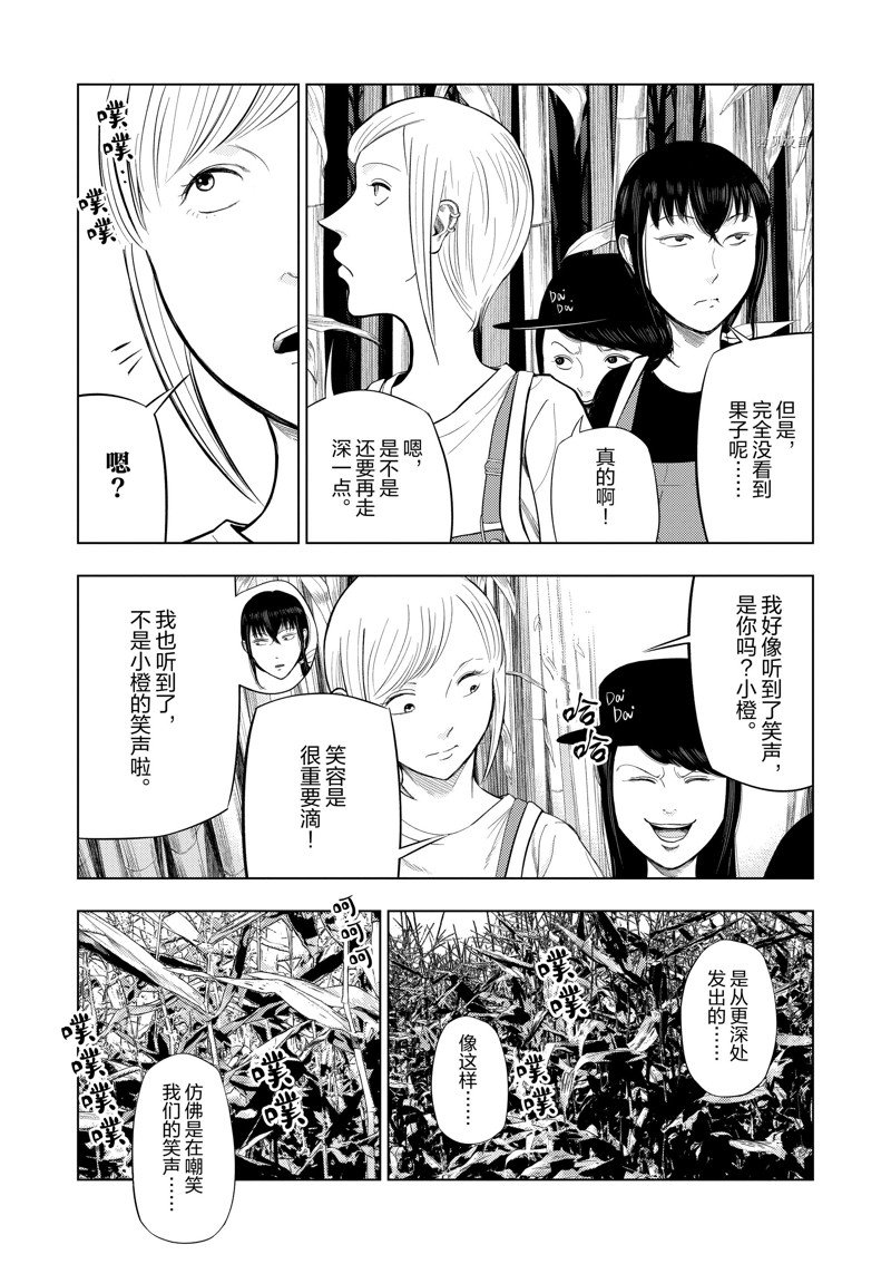 想做灰色兼职的来漫画,第66话5图