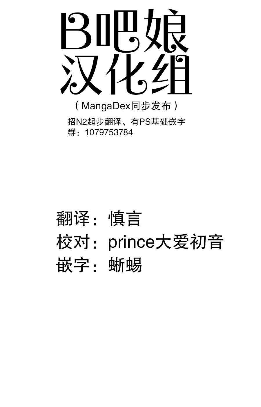 灰色兼职：逃亡禁止漫画,第21话1图