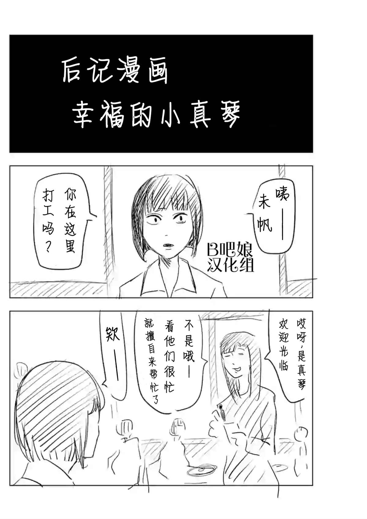 灰色兼职：逃亡禁止漫画,第21话2图