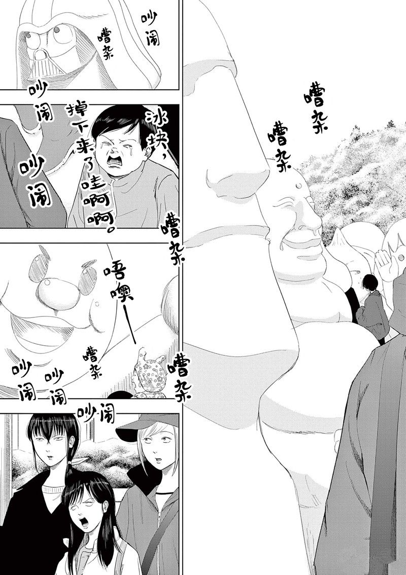 灰色兼职逃亡禁止95话漫画,第90话5图