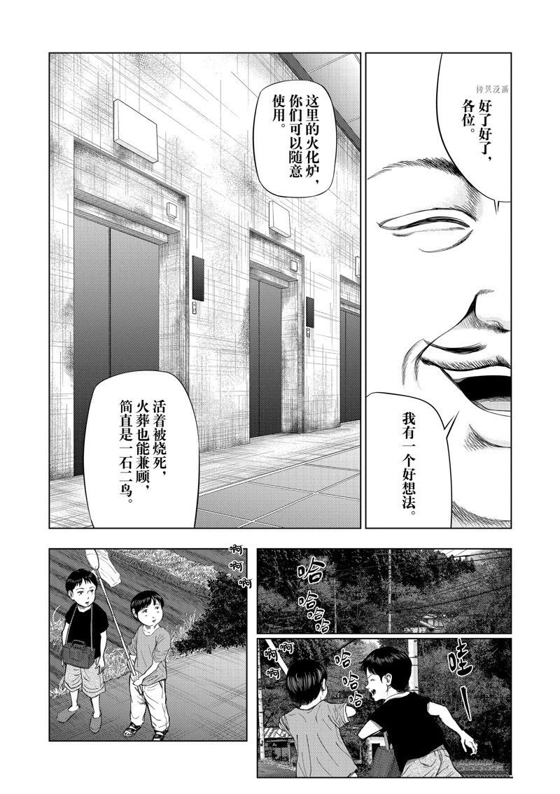灰色赚钱项目揭秘漫画,第53话5图