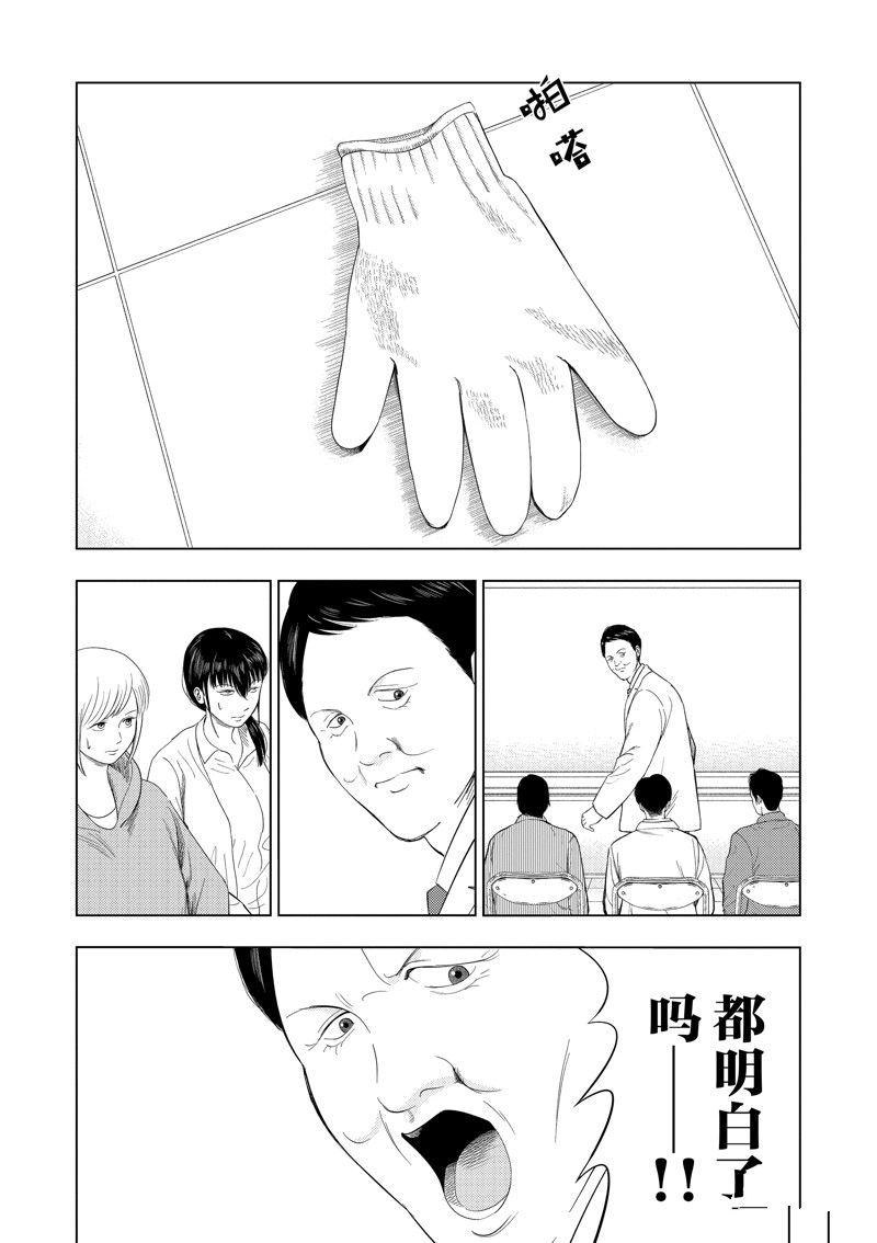 灰色职业有哪些漫画,第99话4图