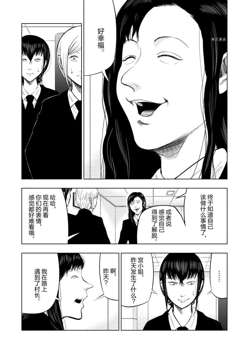 灰色赚钱项目揭秘漫画,第53话2图
