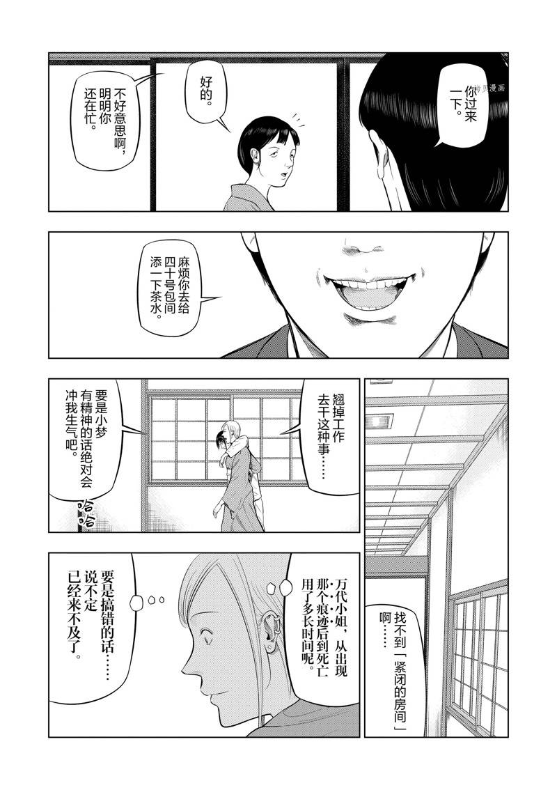 第79话4